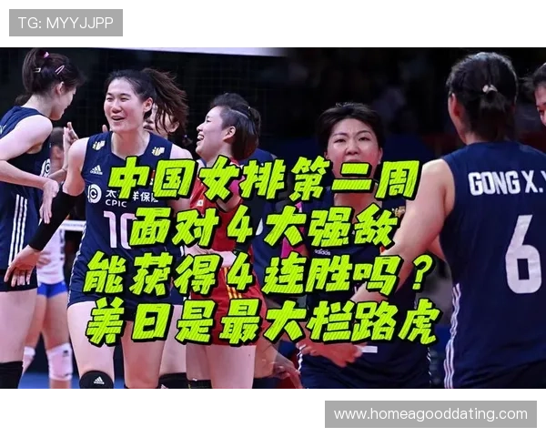 中国女排逆袭成功击败强敌 重回世界大赛巅峰 展现冠军风采