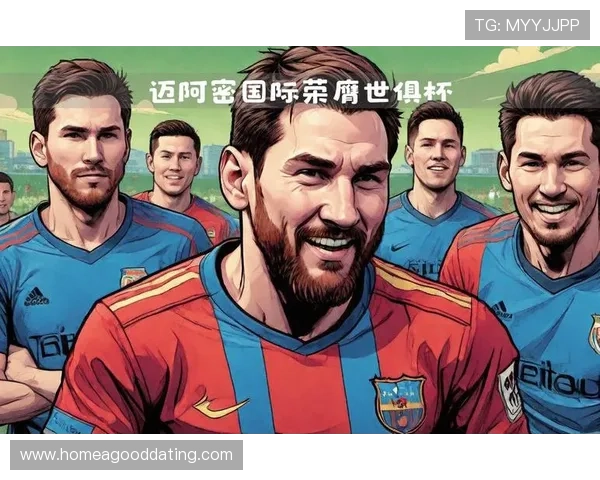 梅西领衔大联盟豪华阵容 引领美国足球新风潮