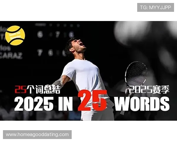 2025年网球大满贯赛季回顾：新星崛起与老将坚守的精彩对决